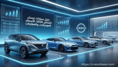 سيارات نيسان